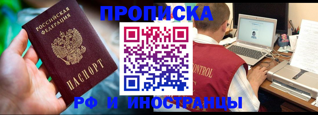 прописка для военкомата в Тольятти