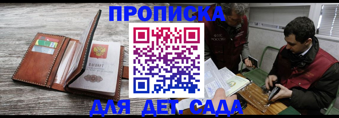 регистрация для школы в Тольятти